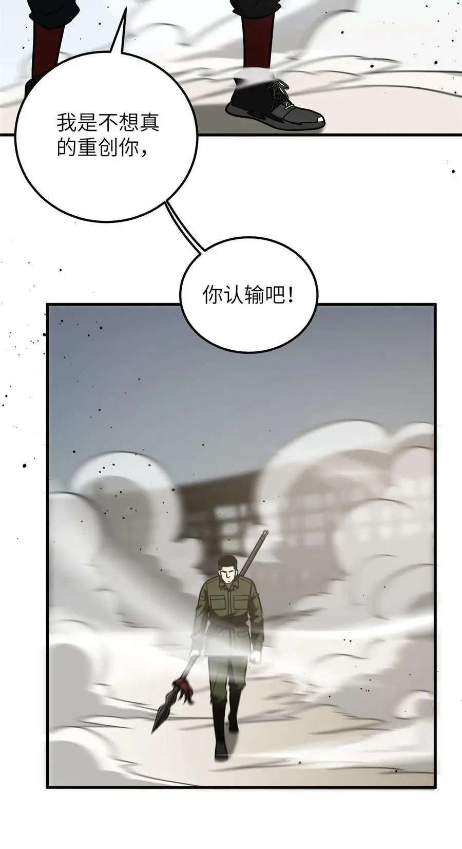226 精神力交锋 第42页