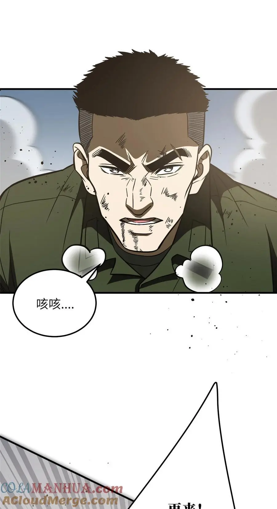 226 精神力交锋 第43页