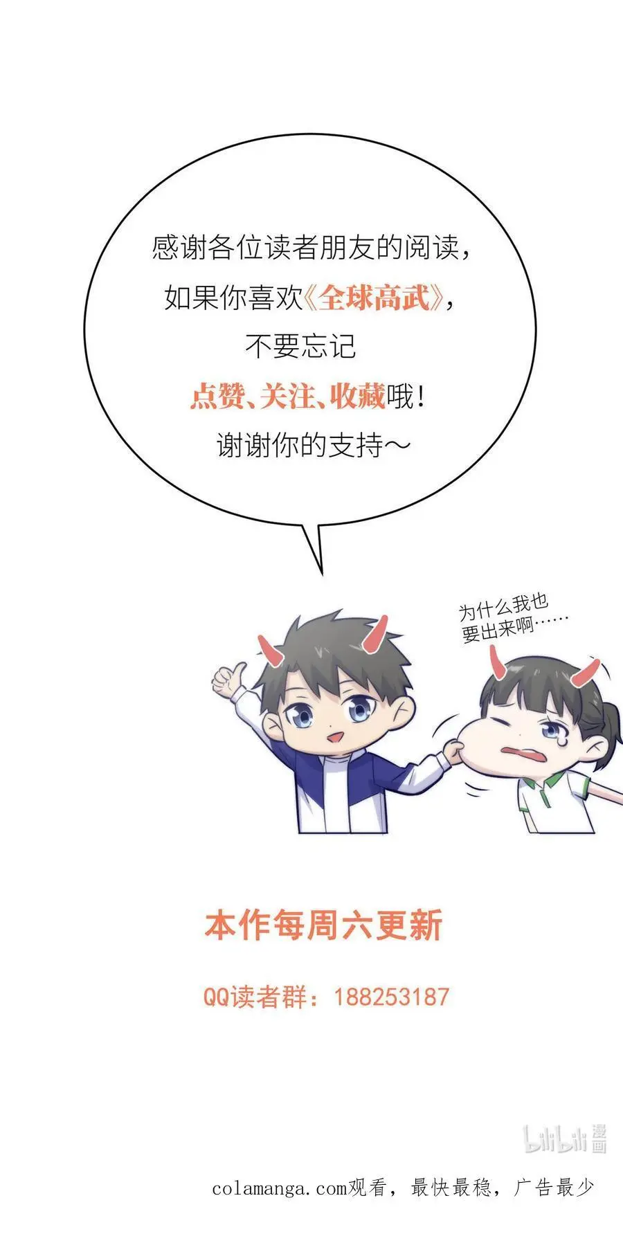 226 精神力交锋 第48页