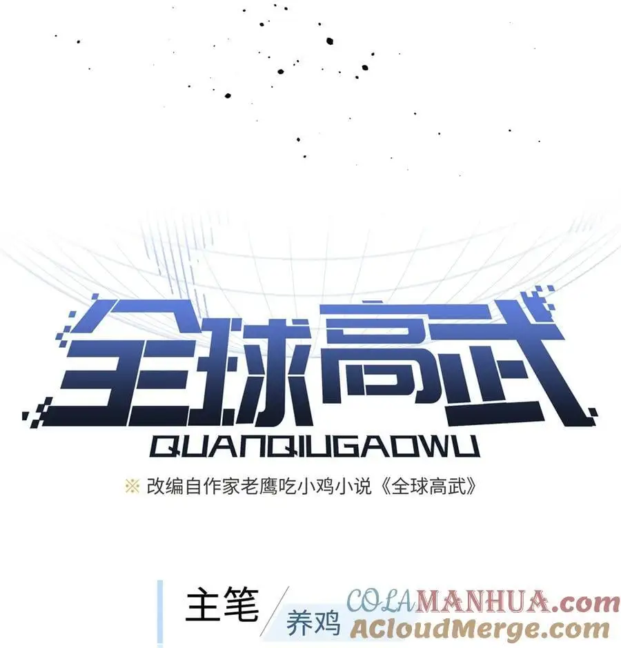227 谁是下一战的对手 第5页