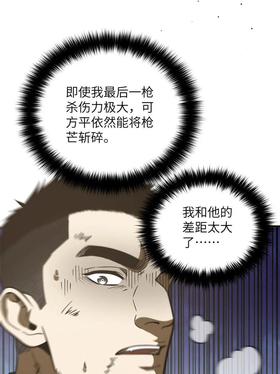 227 谁是下一战的对手 第14页