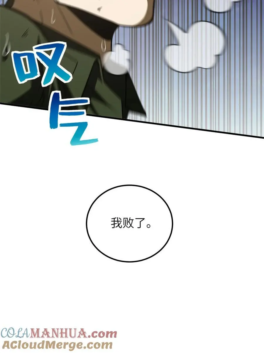 227 谁是下一战的对手 第15页