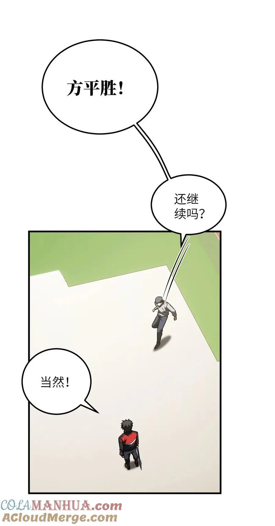 227 谁是下一战的对手 第17页