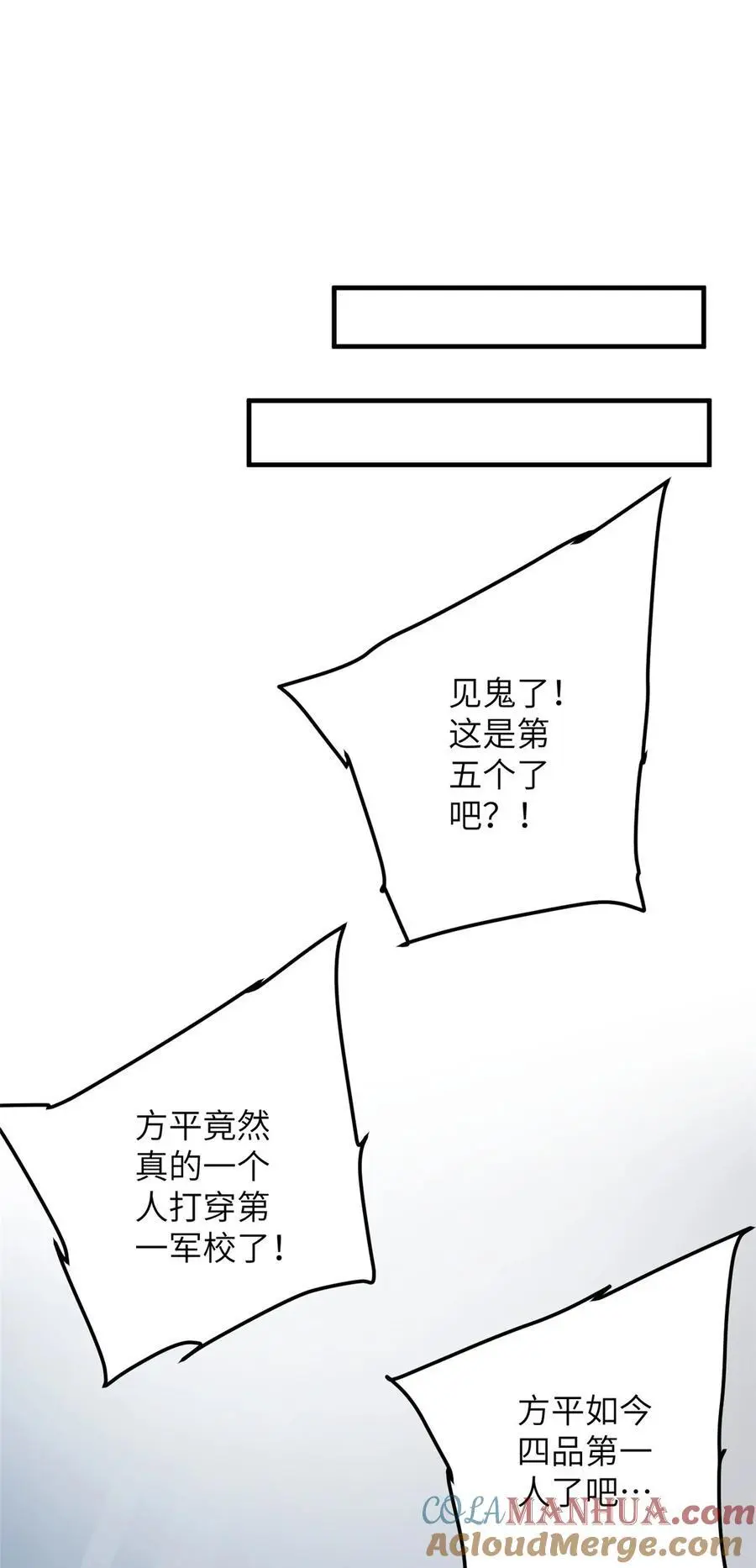 227 谁是下一战的对手 第19页