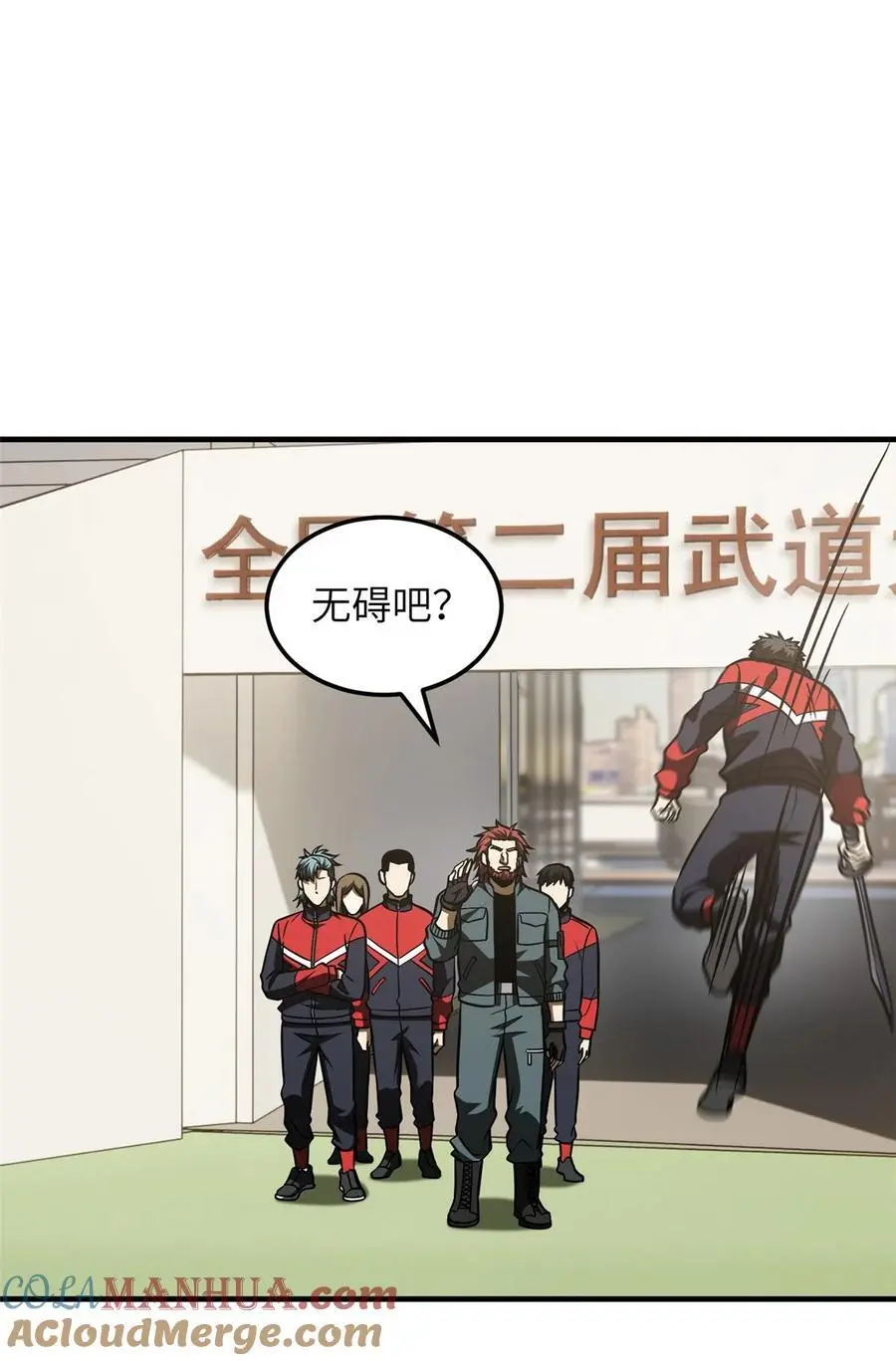 227 谁是下一战的对手 第23页