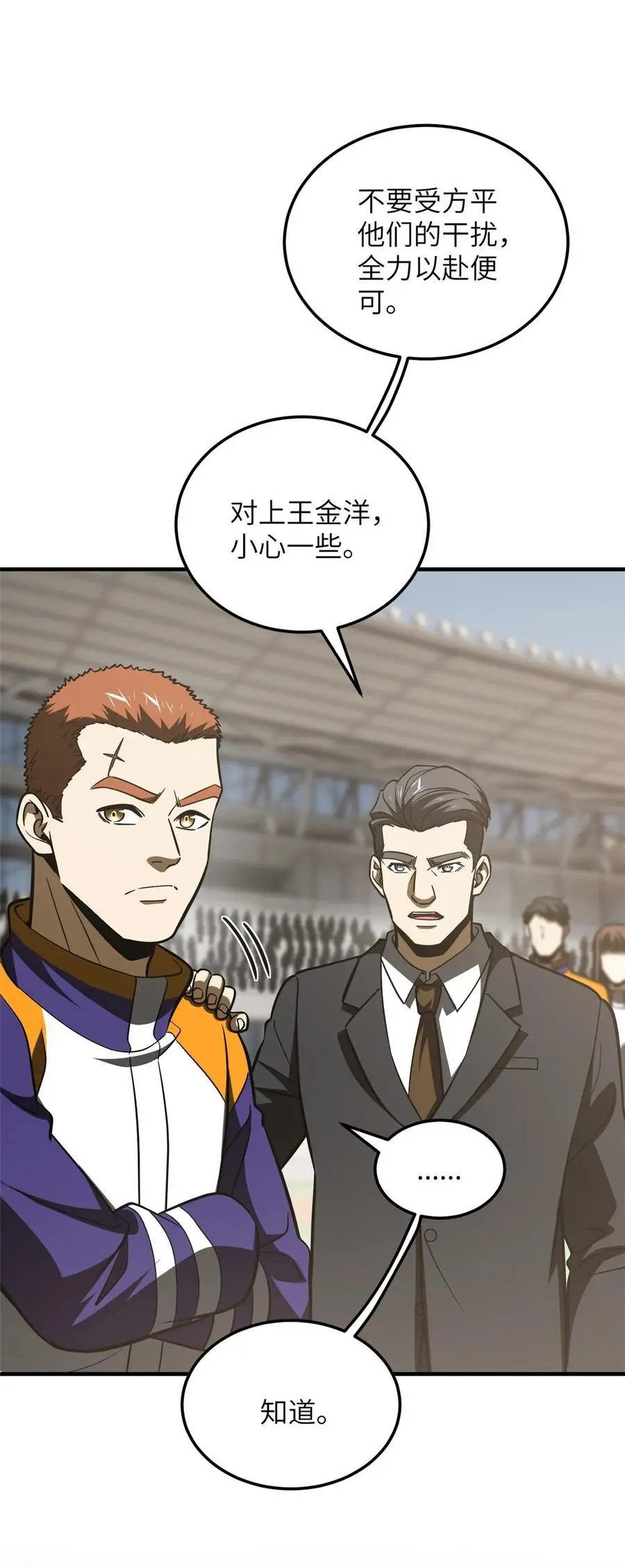227 谁是下一战的对手 第26页