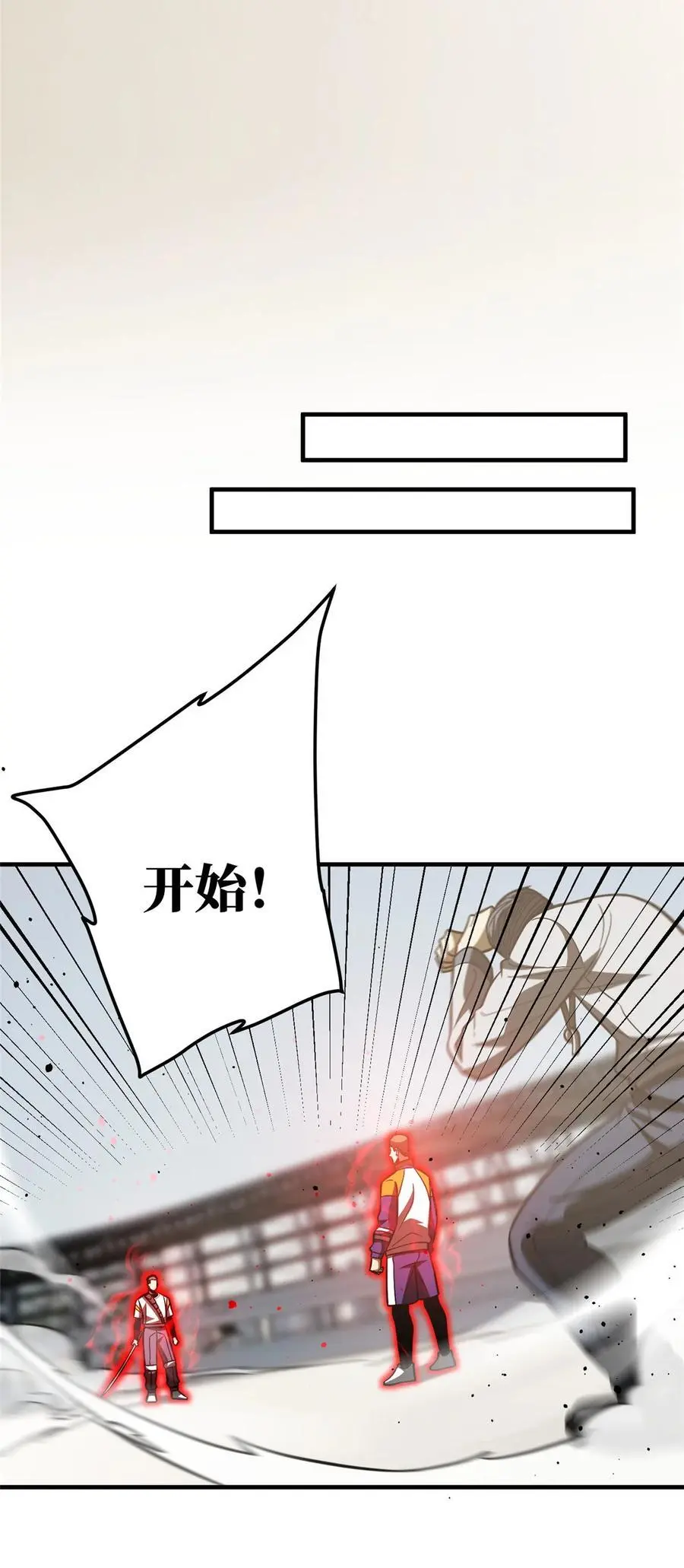 227 谁是下一战的对手 第28页