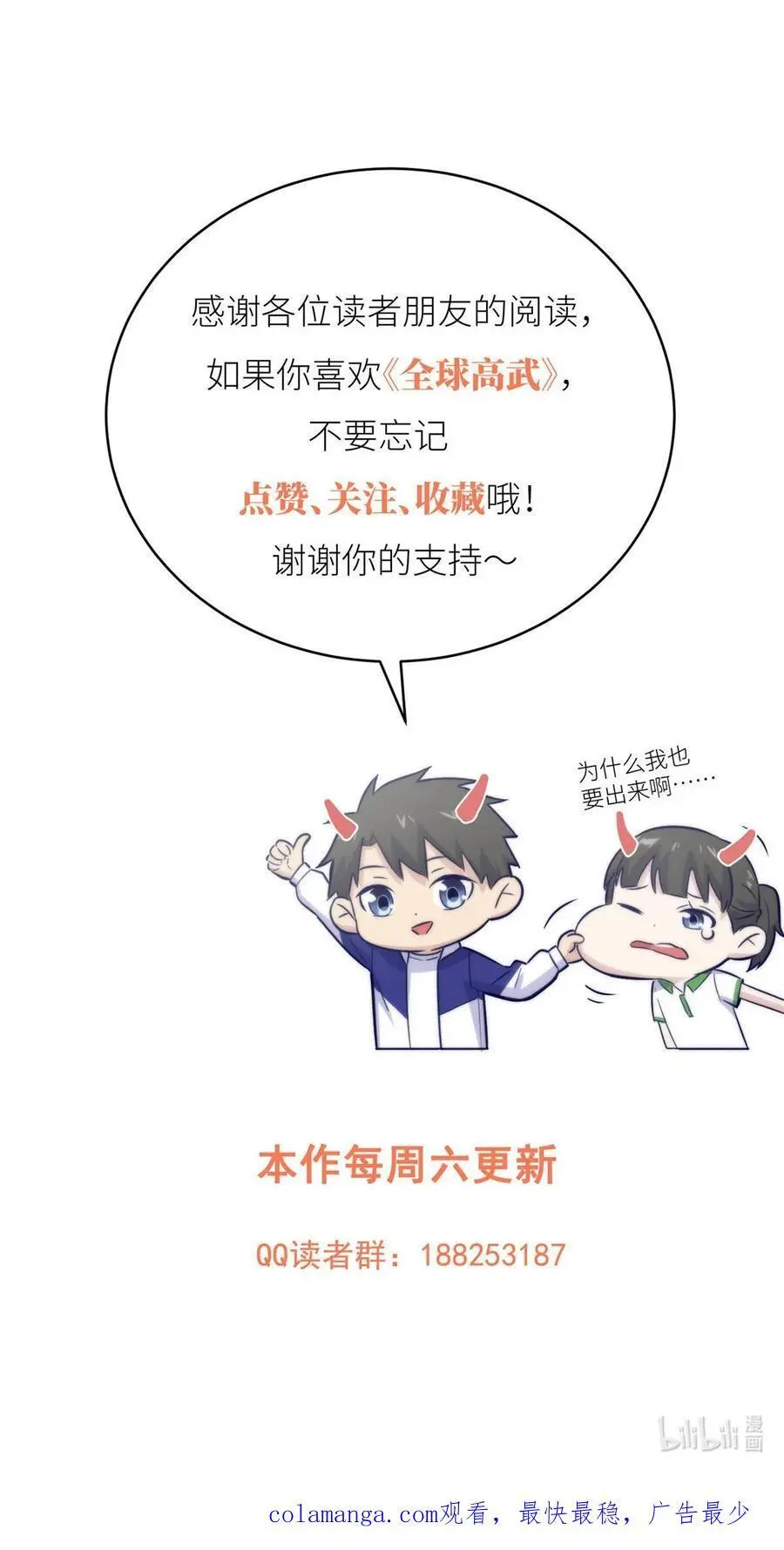 227 谁是下一战的对手 第42页