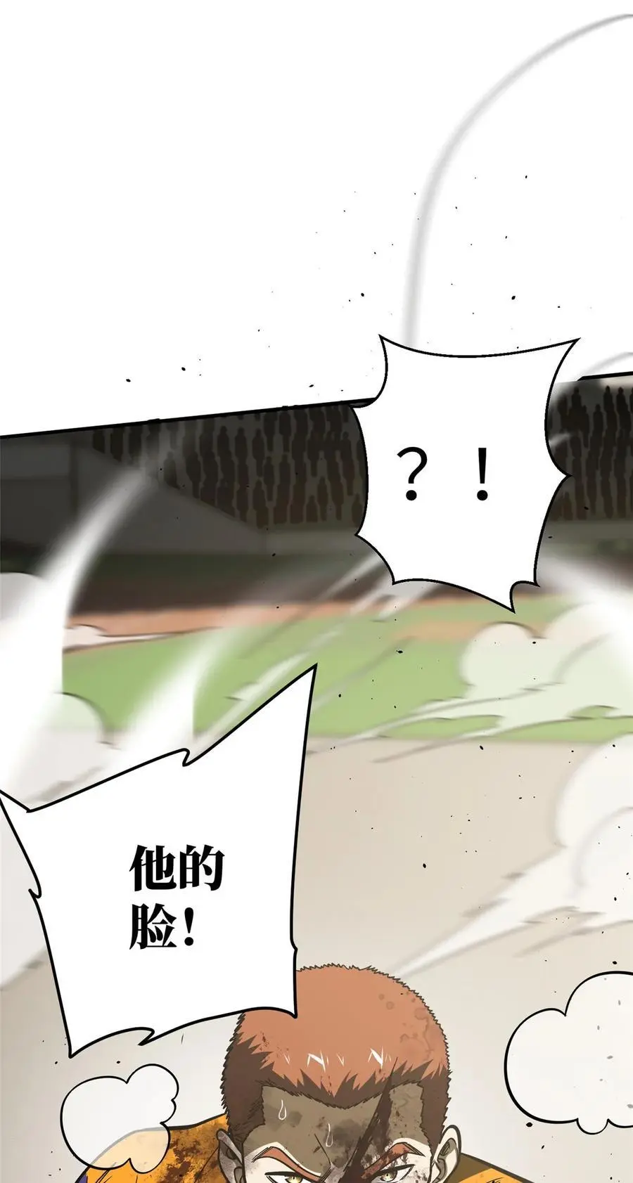 228 突破不突破 第8页