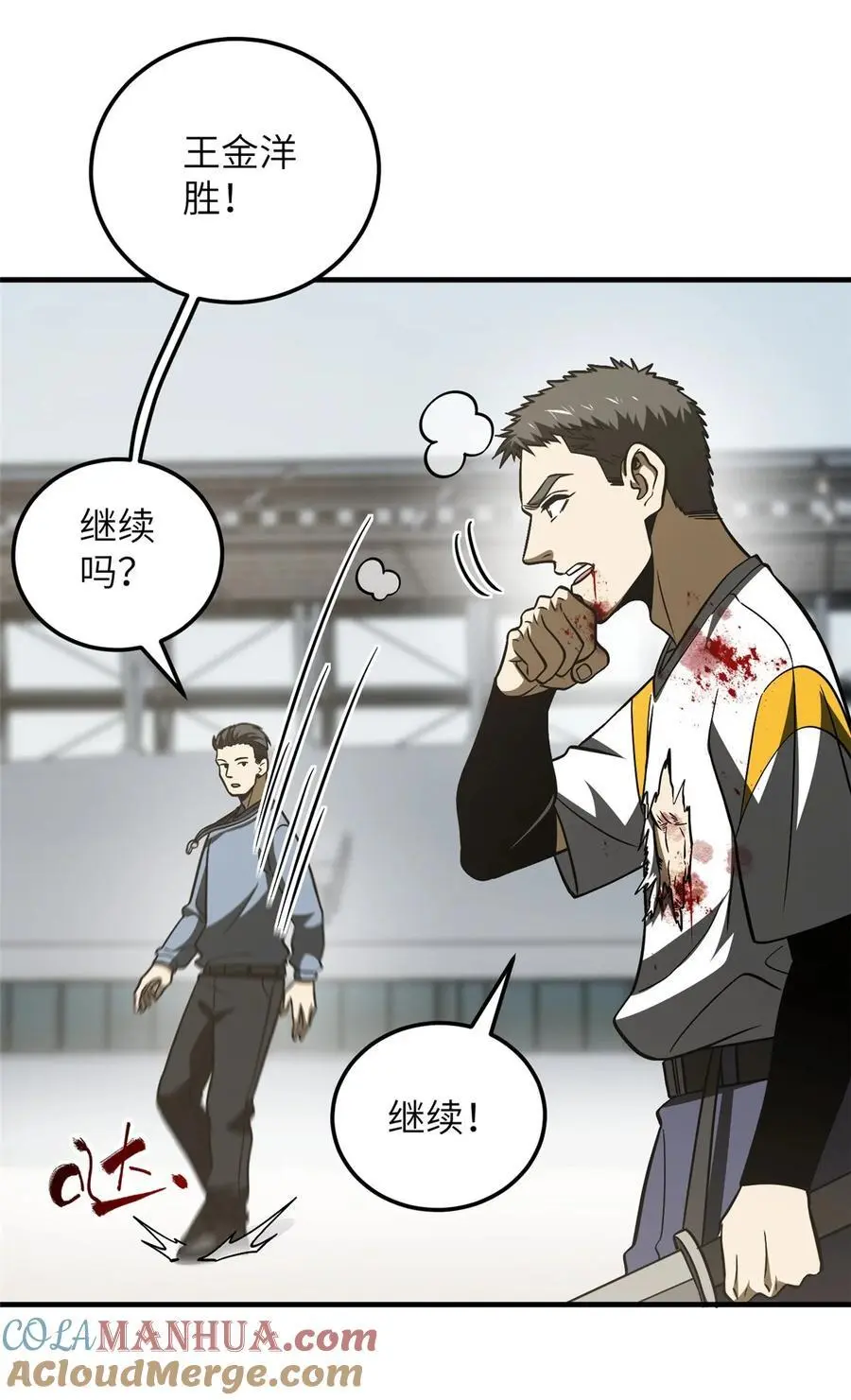 228 突破不突破 第13页