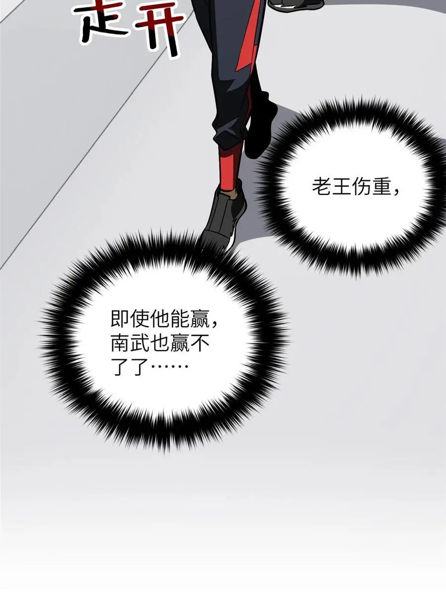228 突破不突破 第15页