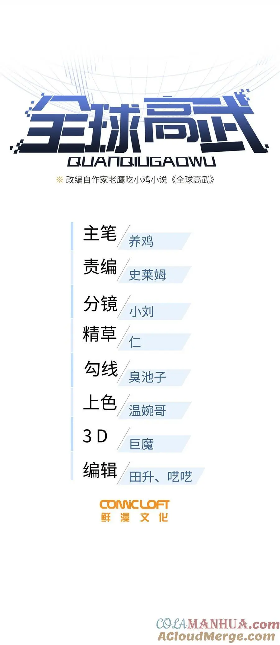228 突破不突破 第16页