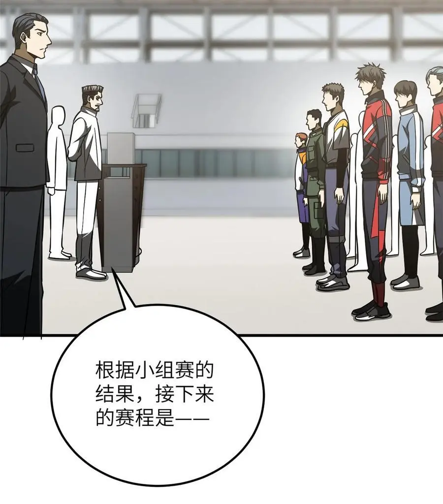 228 突破不突破 第18页