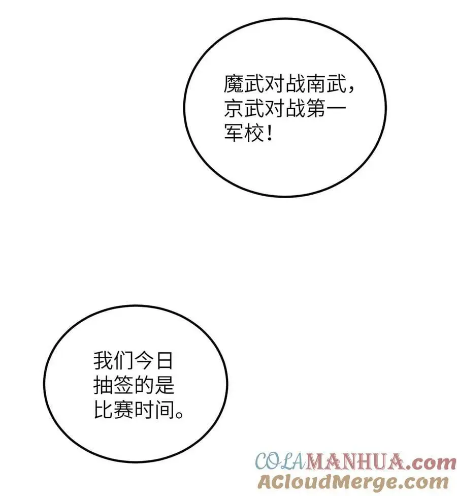 228 突破不突破 第19页