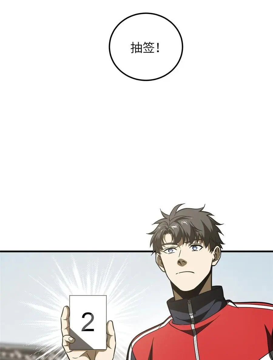 228 突破不突破 第20页