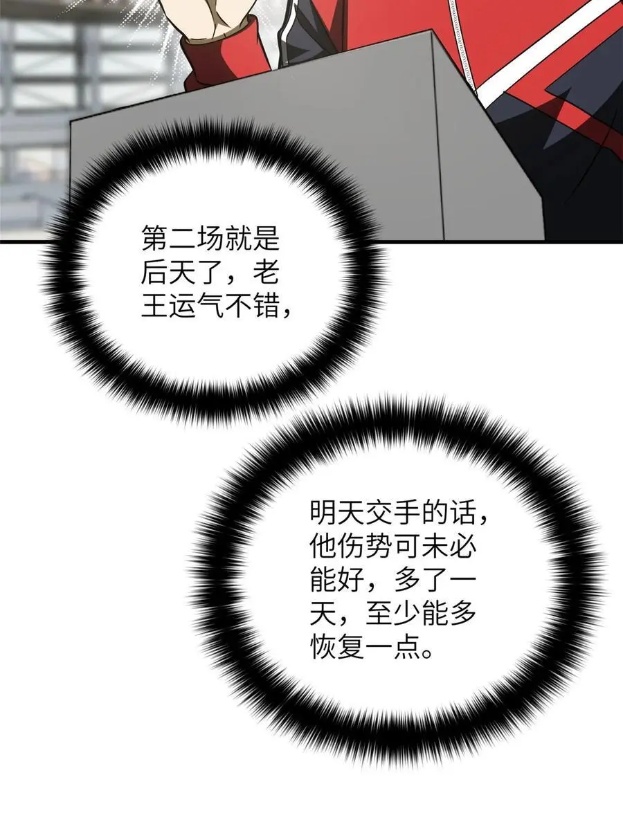 228 突破不突破 第21页