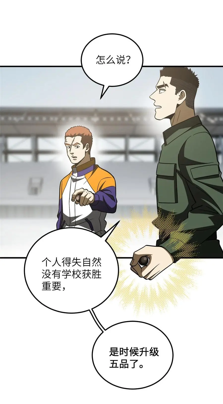 228 突破不突破 第23页
