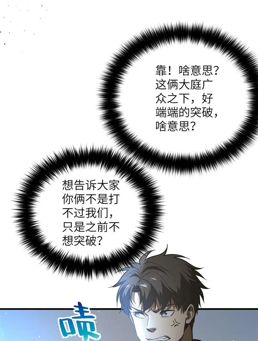 228 突破不突破 第29页