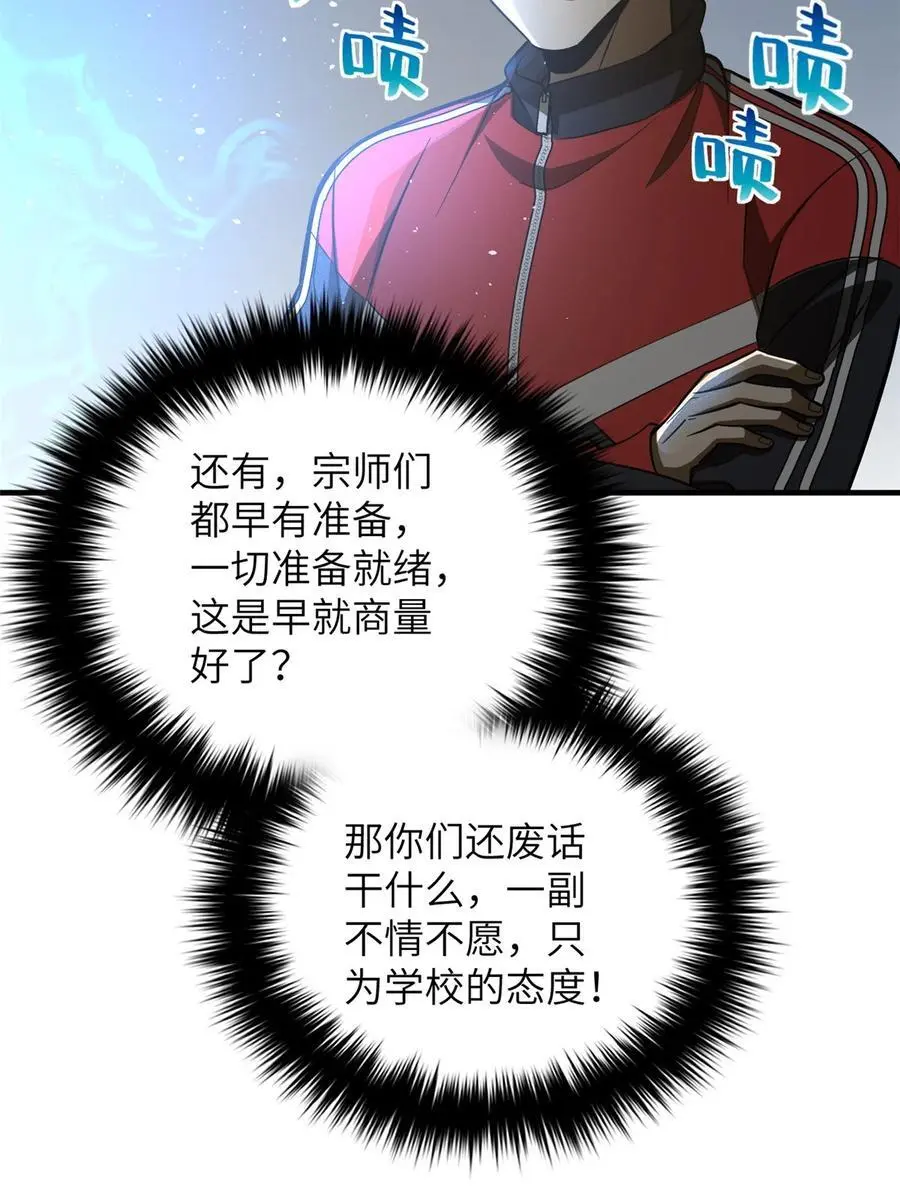 228 突破不突破 第30页
