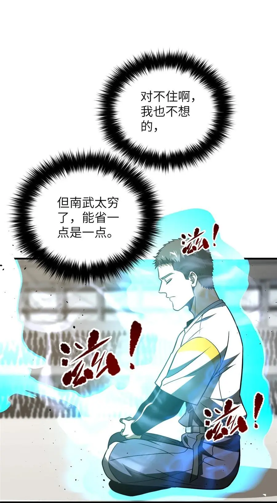 228 突破不突破 第33页