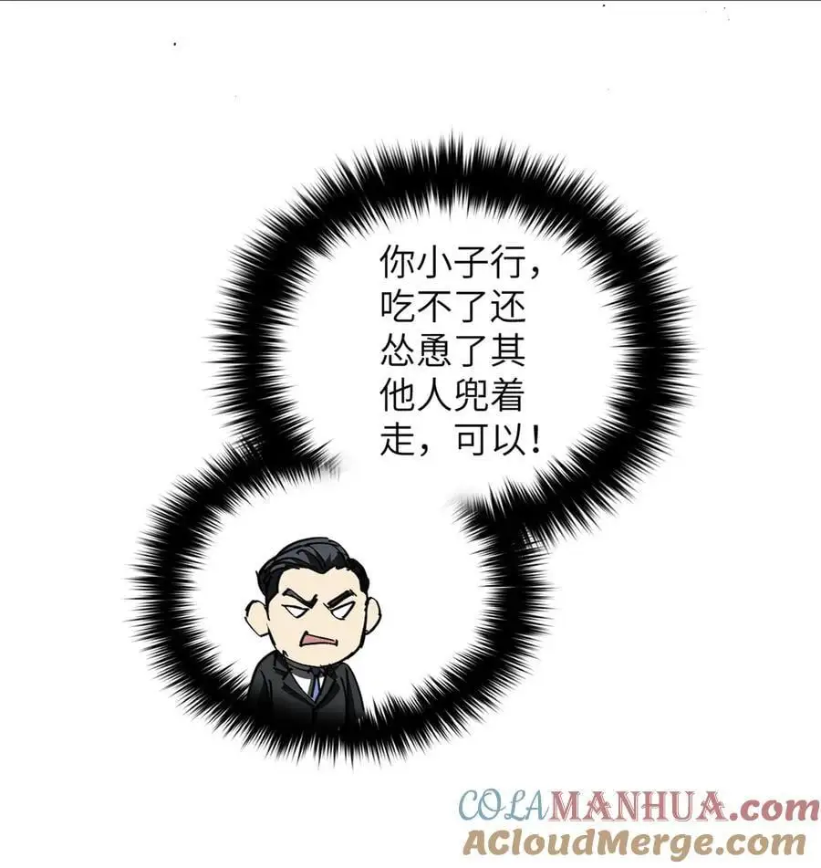 228 突破不突破 第34页