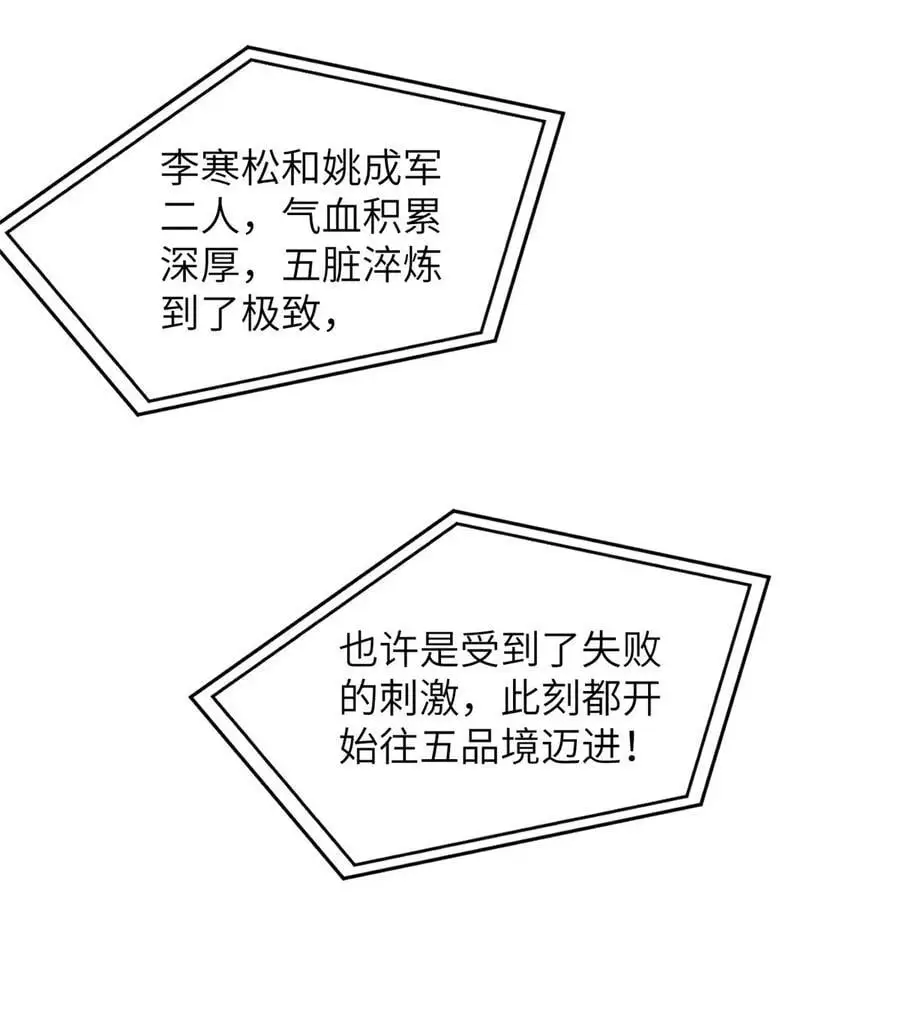 228 突破不突破 第36页