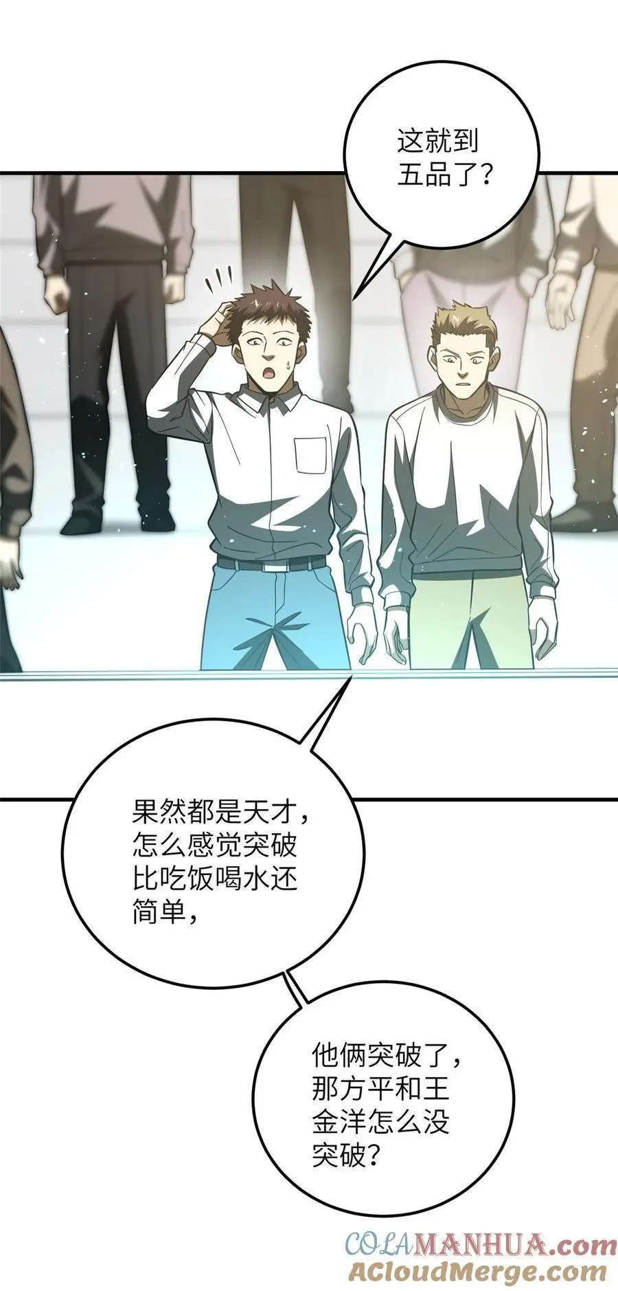 228 突破不突破 第37页