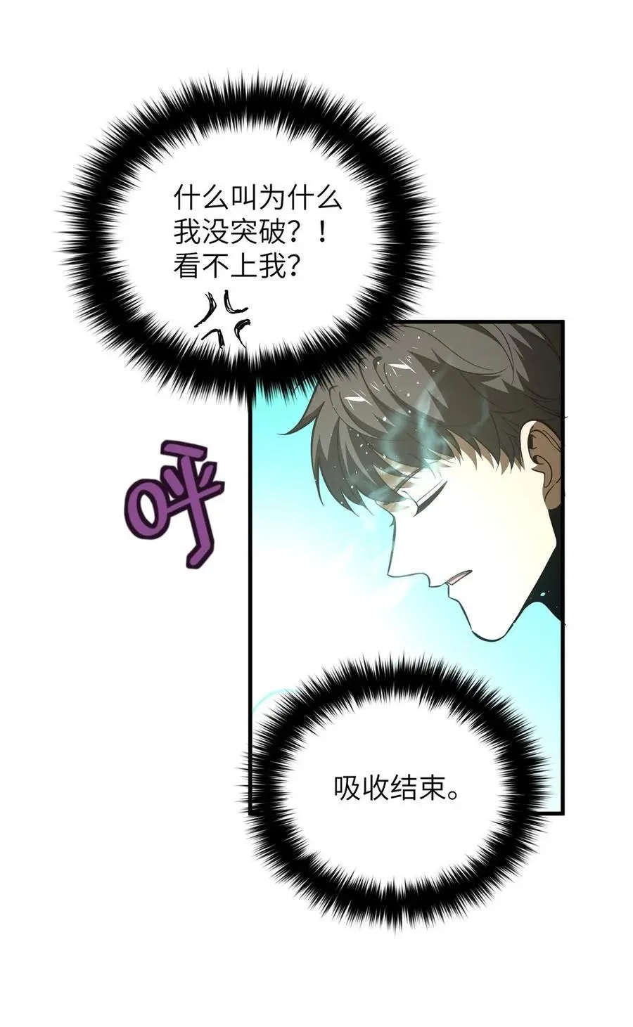 228 突破不突破 第38页