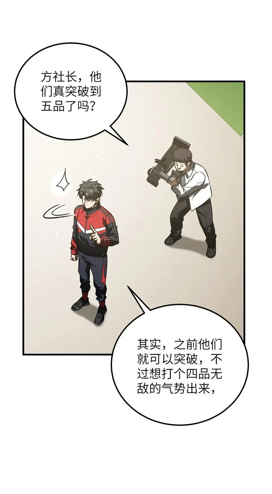 228 突破不突破 第39页