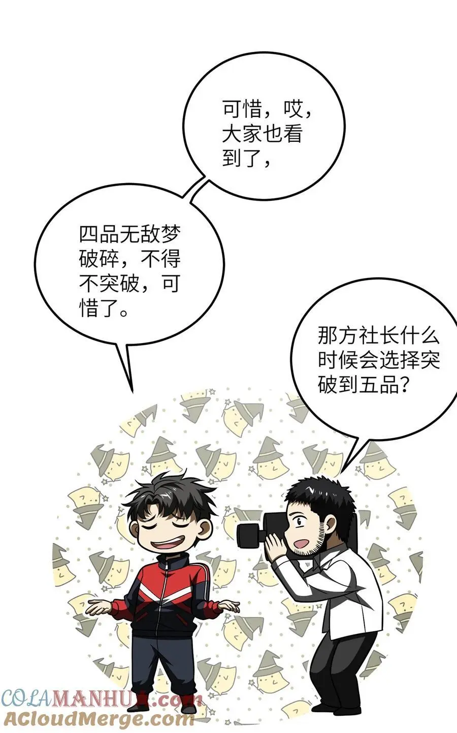 228 突破不突破 第40页