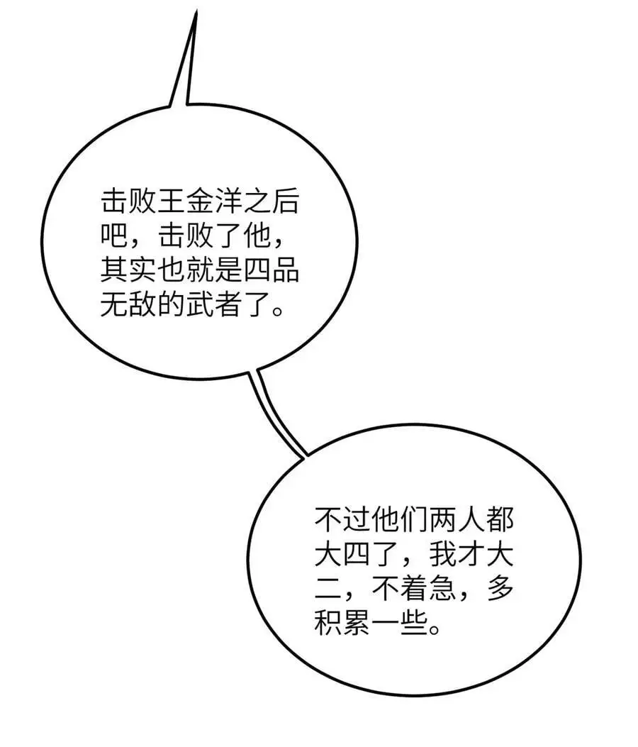 228 突破不突破 第41页
