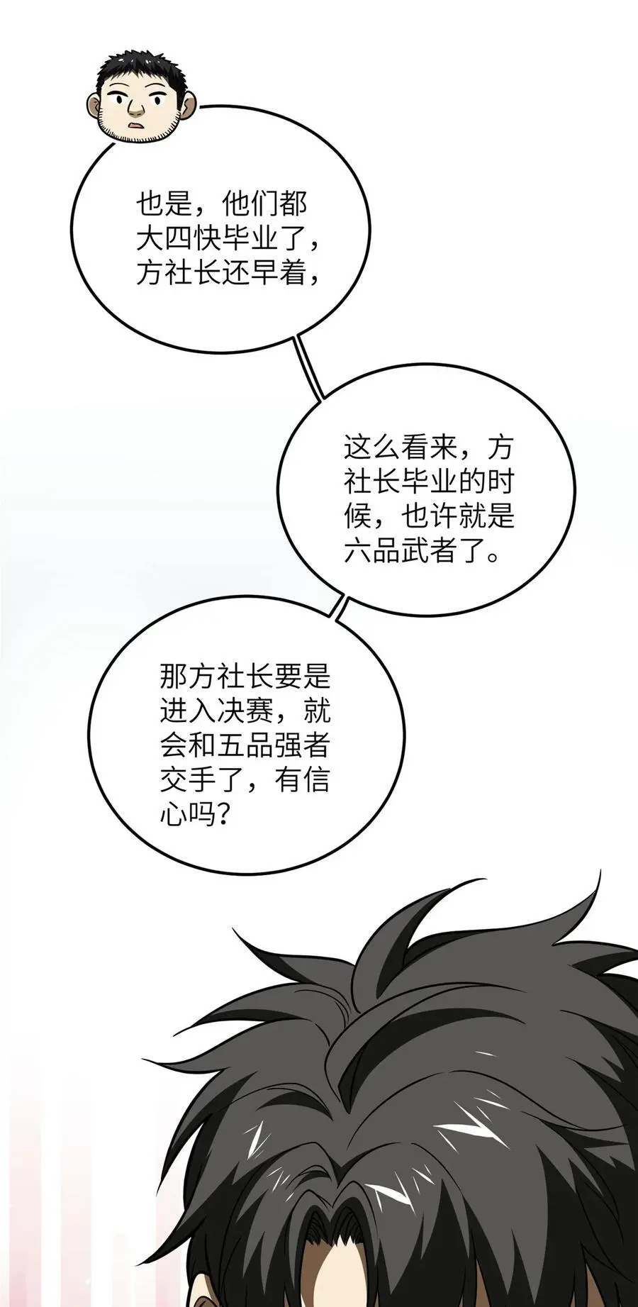 228 突破不突破 第42页