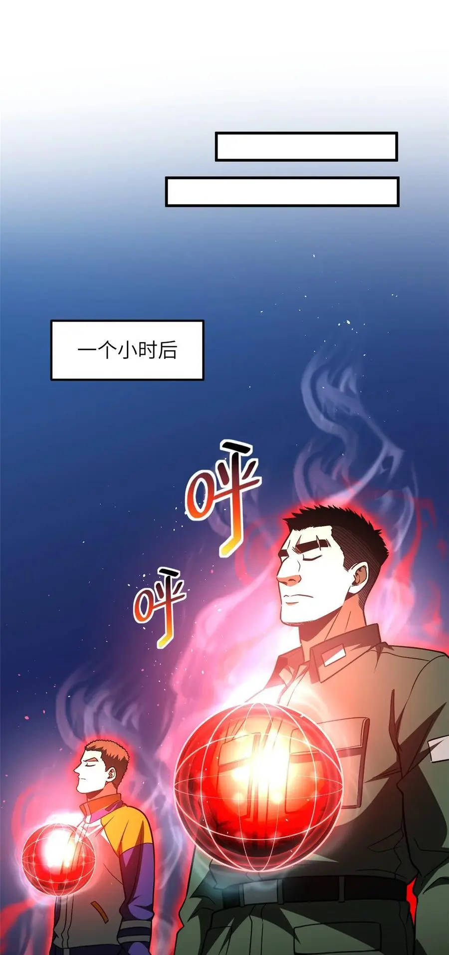 228 突破不突破 第44页