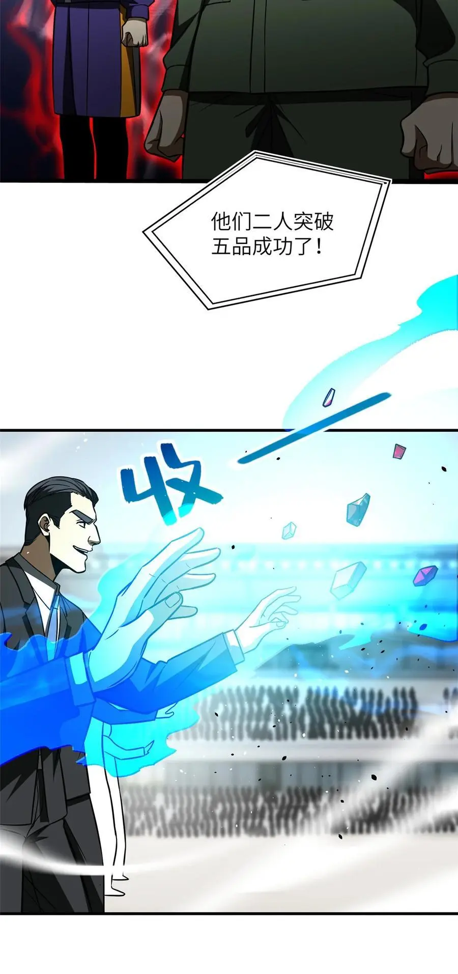 228 突破不突破 第45页