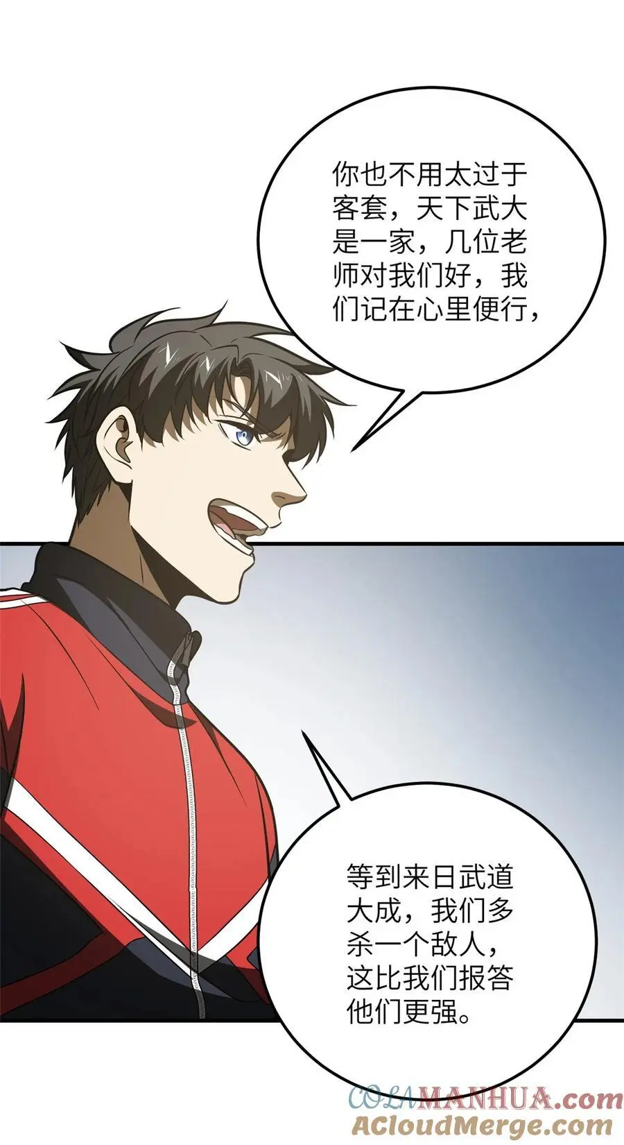 228 突破不突破 第49页