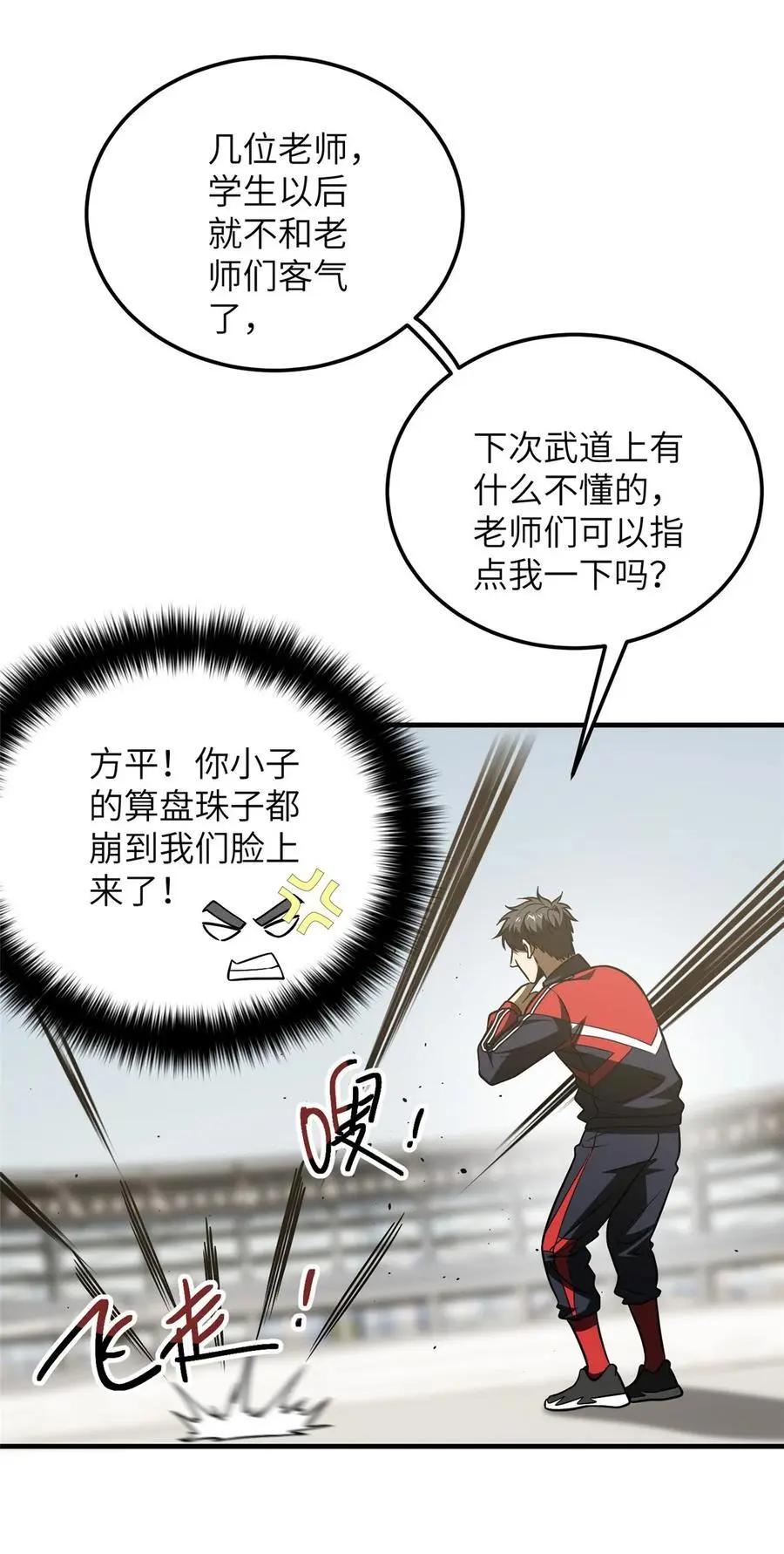228 突破不突破 第50页