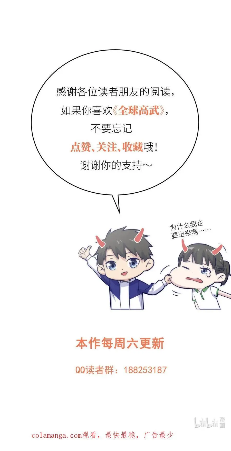 228 突破不突破 第53页