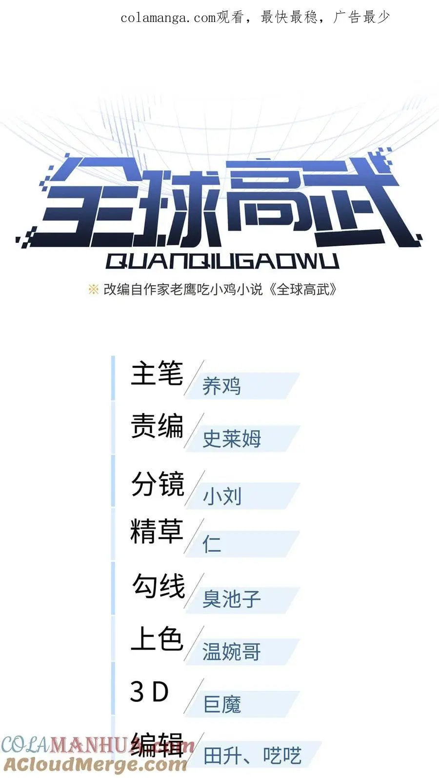 229 五品间的竞争 第1页