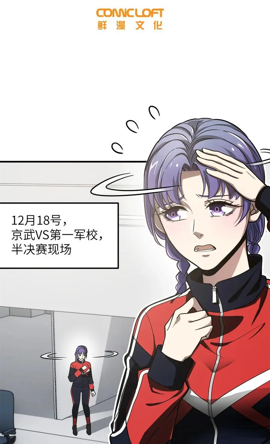 229 五品间的竞争 第2页
