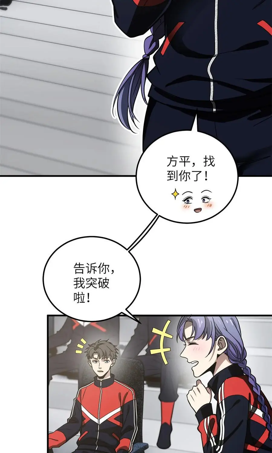 229 五品间的竞争 第3页