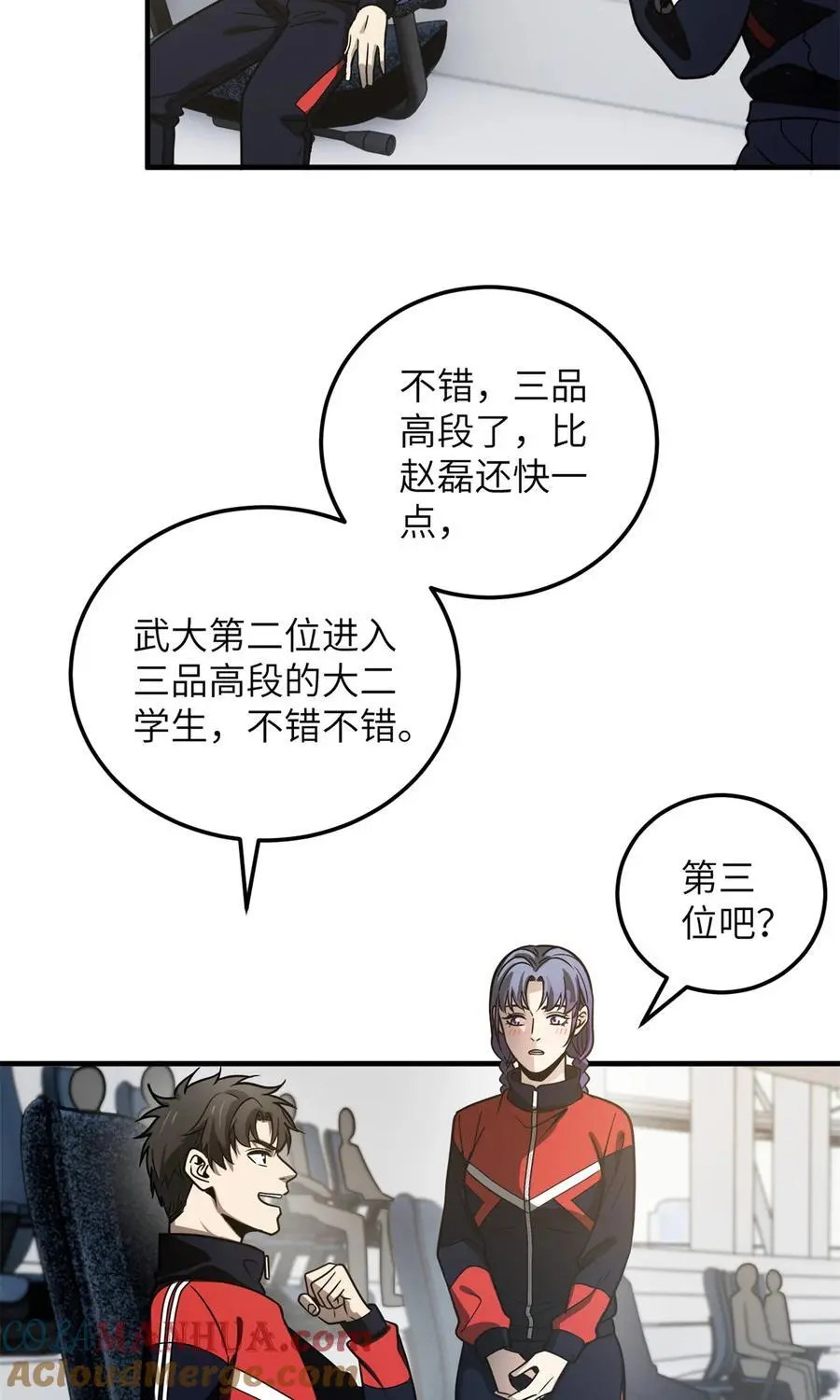 229 五品间的竞争 第4页