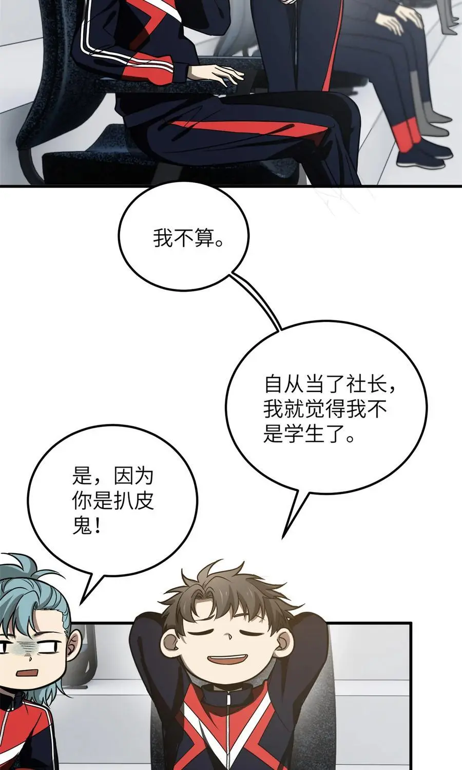 229 五品间的竞争 第5页