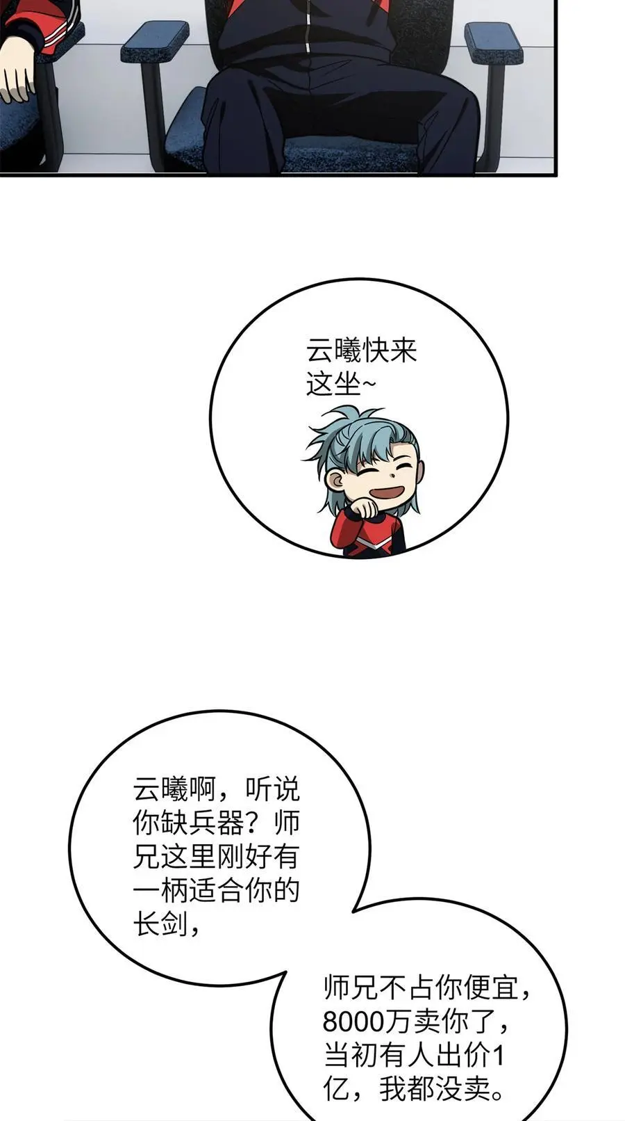 229 五品间的竞争 第6页