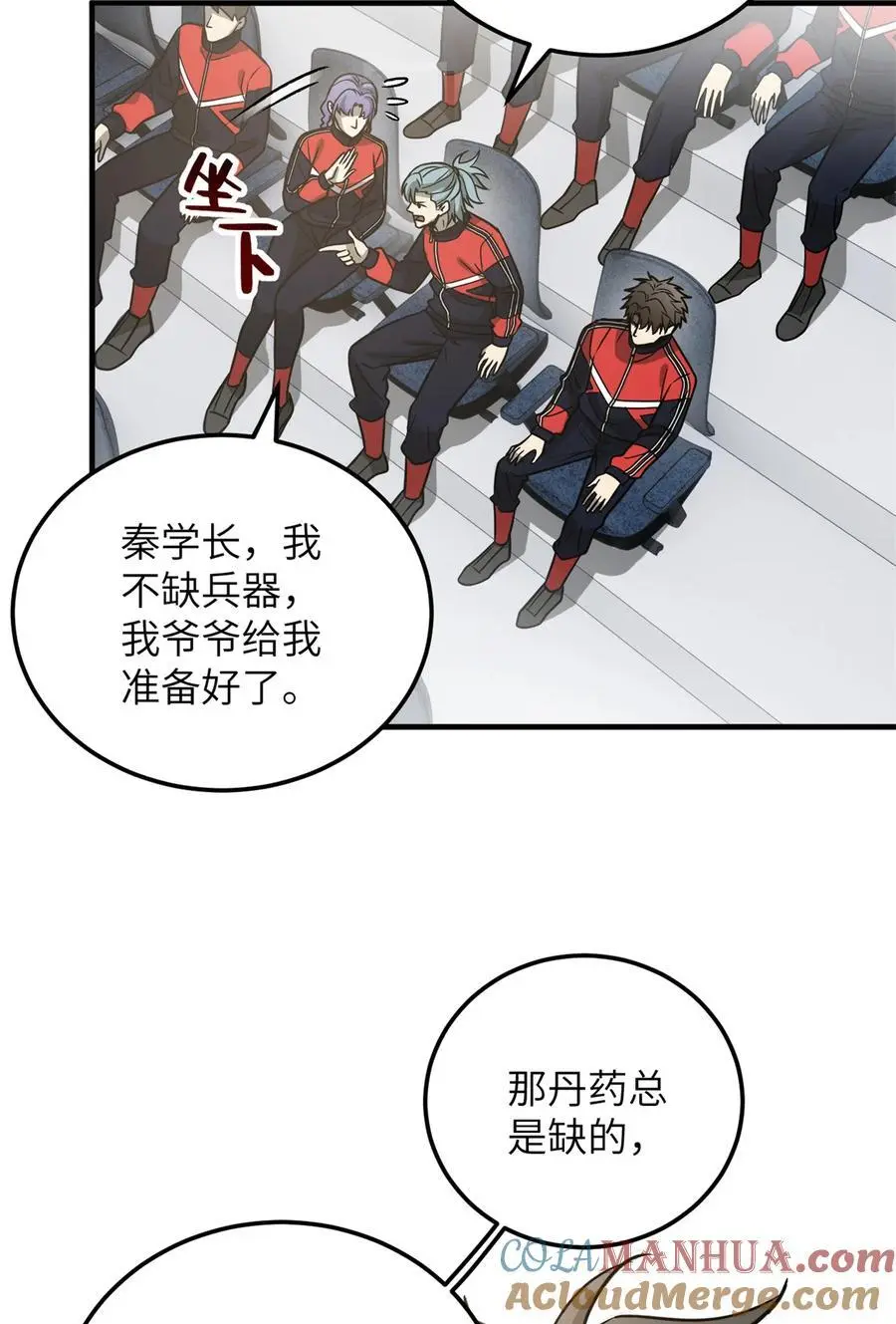 229 五品间的竞争 第7页