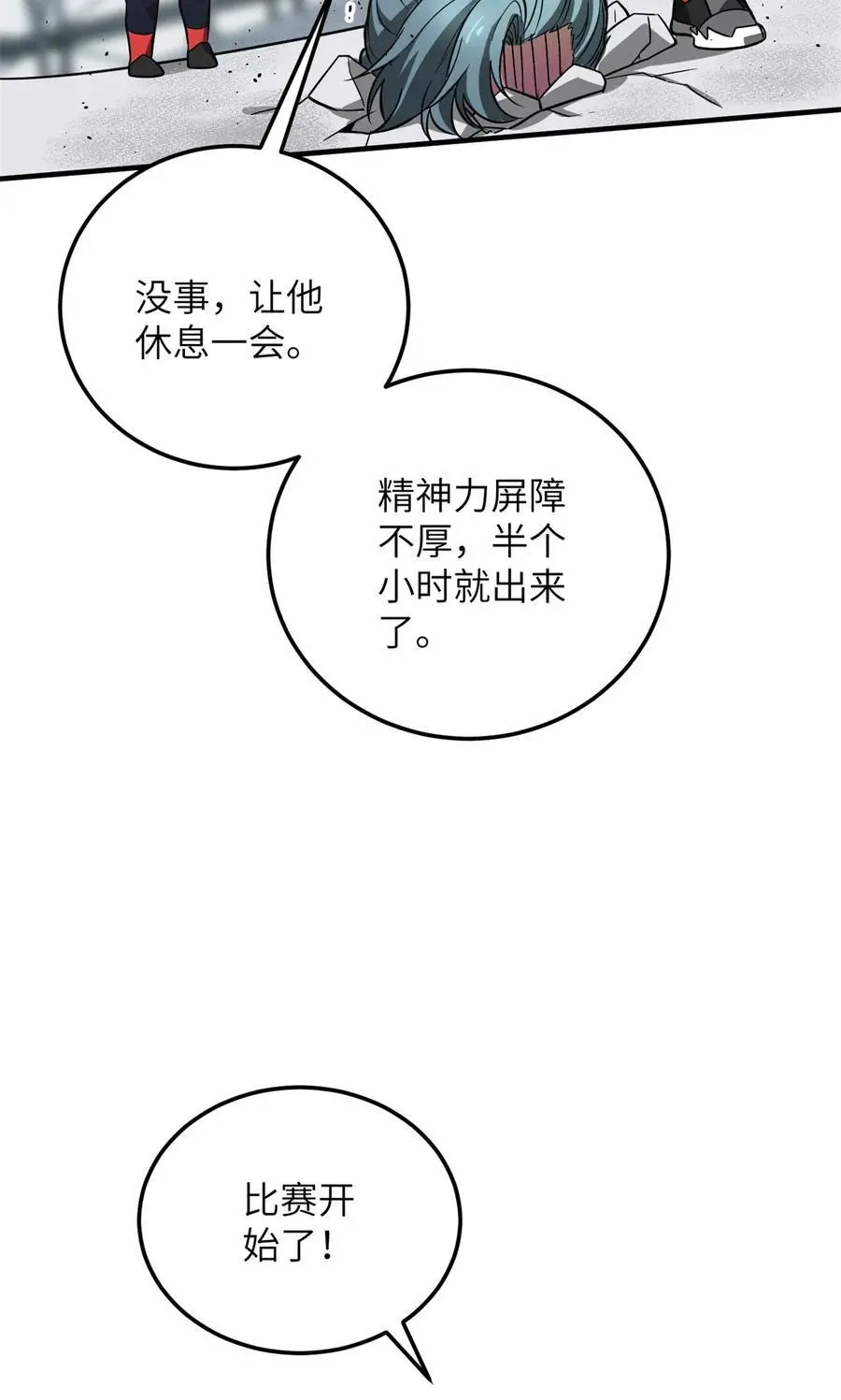 229 五品间的竞争 第15页