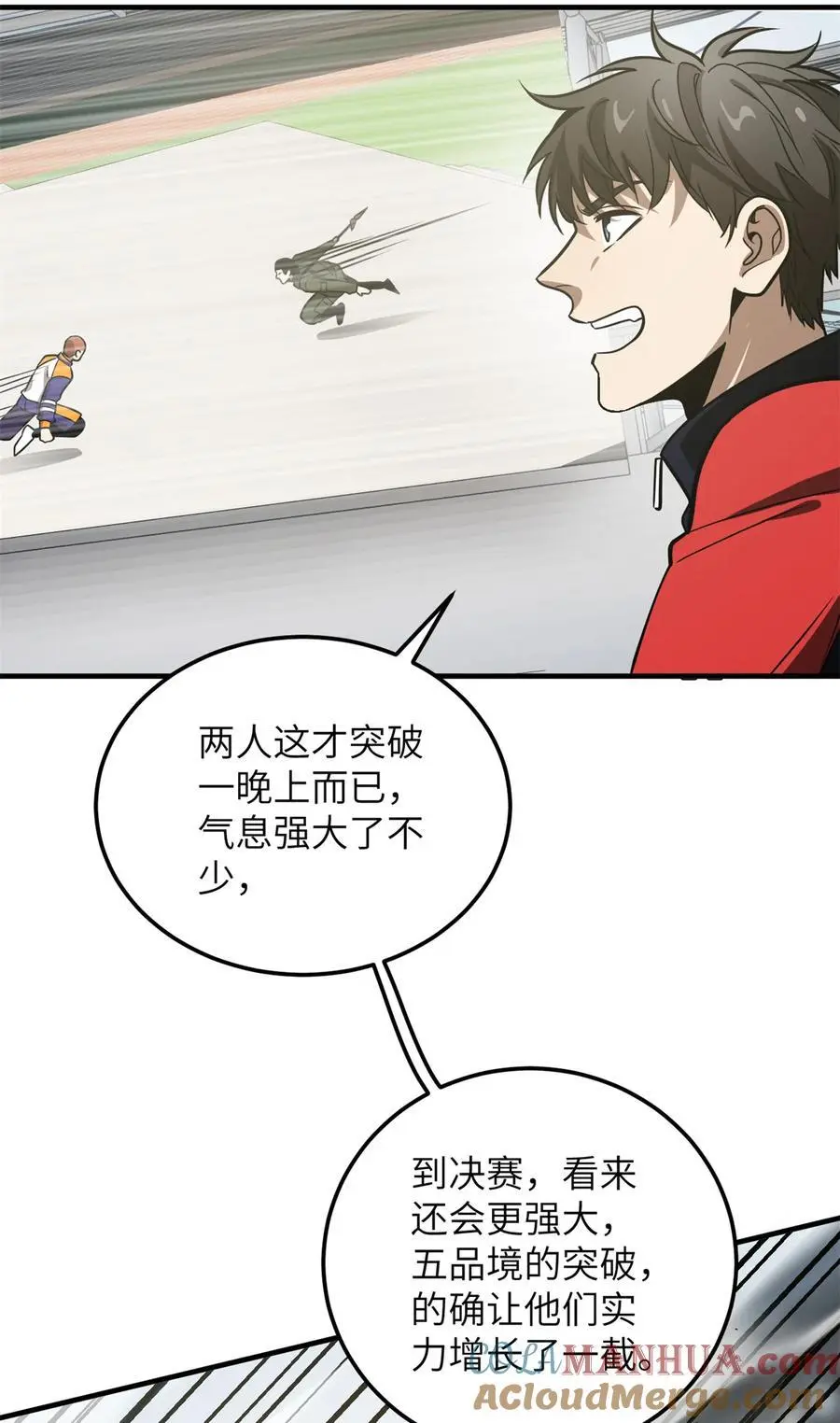 229 五品间的竞争 第16页
