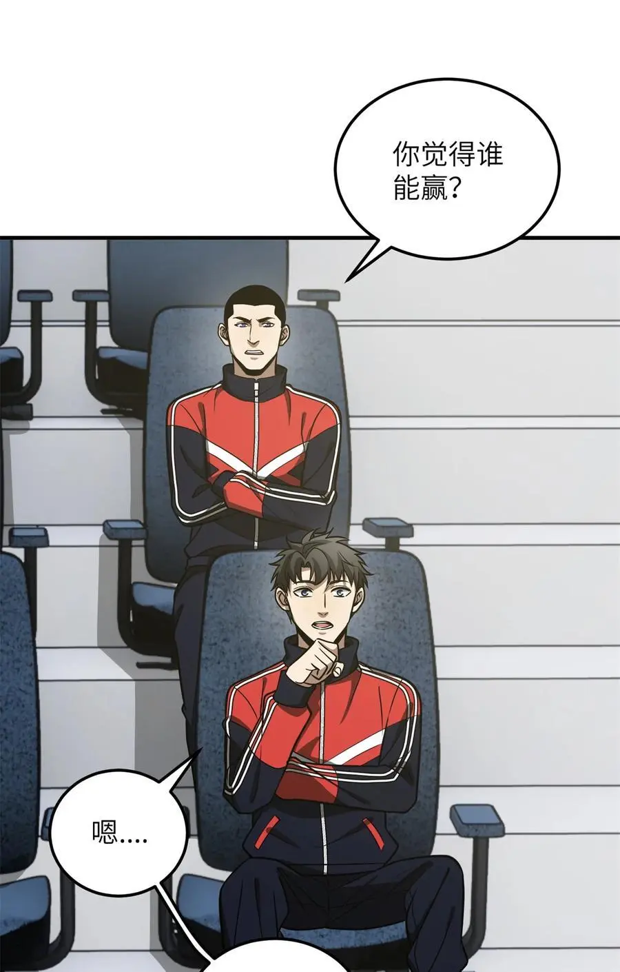 229 五品间的竞争 第18页