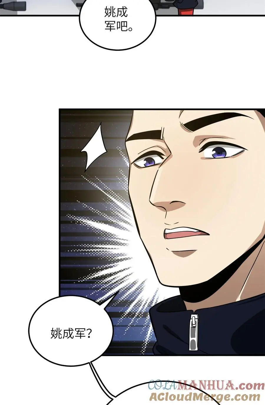 229 五品间的竞争 第19页