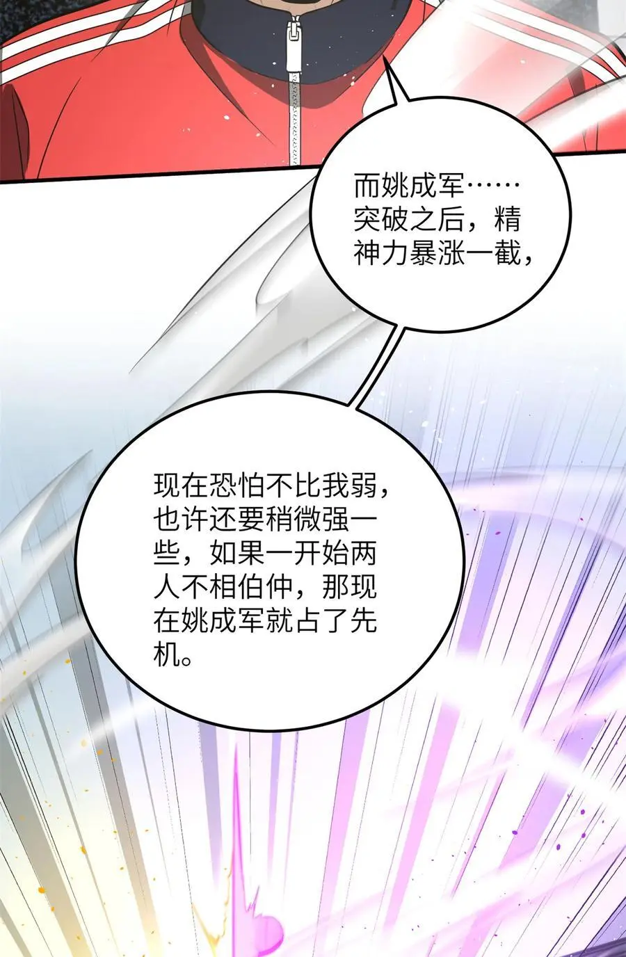 229 五品间的竞争 第21页