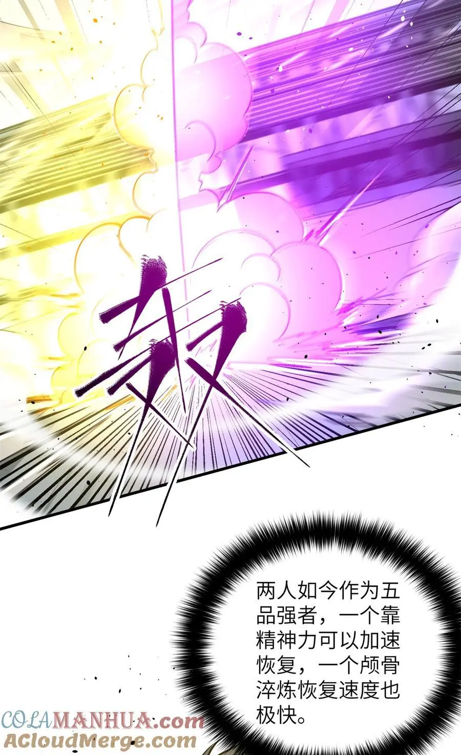 229 五品间的竞争 第22页